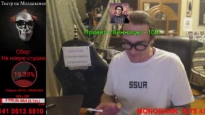 #Стас #Домбровский #Одесса #Щадило #Сирота #Мопс