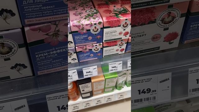 Чудесный крем-актив для лица?дневной и ночной"Рецепты бабушки Агафьи"+45,+55,+65#магниткосметик смотреть онлайн