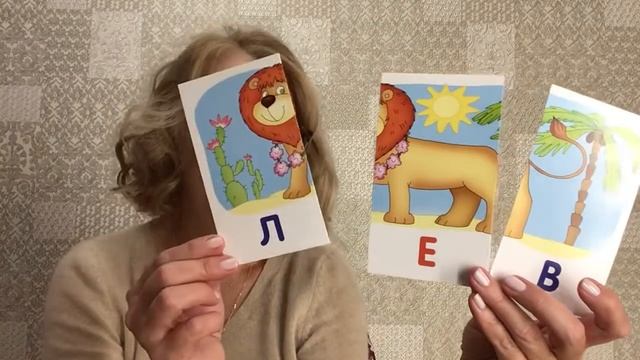 Обзор набора "Занимательные карточки. Читаем по слогам. Обучение грамоте». Обучение чтению. смотреть онлайн