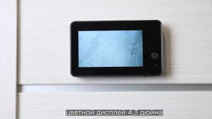 Видеоглазок ED 500PD Wi-Fi. Обзор