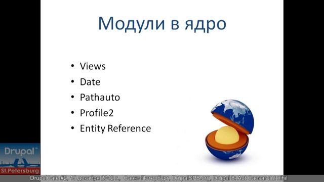 Drupal 8: Aut Caesar aut nihil+ смотреть онлайн