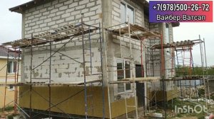 НЕДОРОГО Утепление каменного дома БАЗАЛЬТОВОЙ ВАТОЙ Технониколь!Как правильно утеплить дом в Крыму!