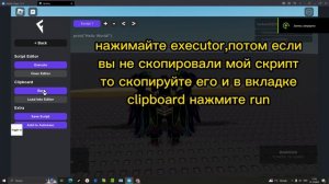 тутор как скачать fluxus обойти ключ fluxus и запустить мой скрипт *НА РУССКОМ*