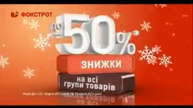 "Фокстрот". Новогодние скидки. Мультиварка Polaris смотреть онлайн