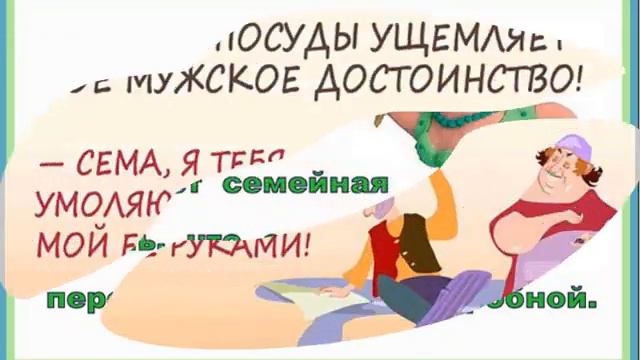 #открытки#семейныеотношения. Немного юмора😀о семейных отношениях💑