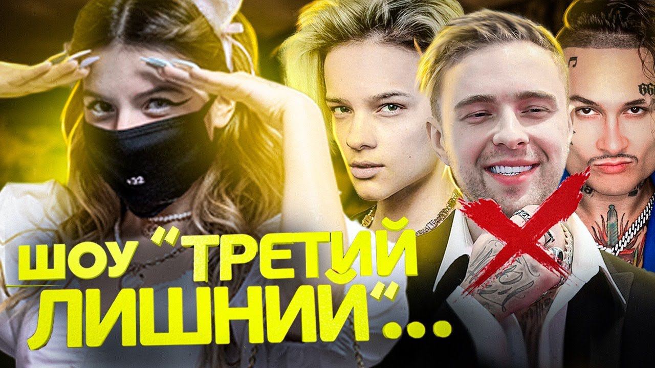 Выживалити шоу 3 выпуск