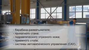 Производство профлиста. Бизнес идея