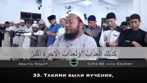 красивое чтение 😍😍😍 Суры 68 "Аль-Калям"      Чтец Абдуль Кодир