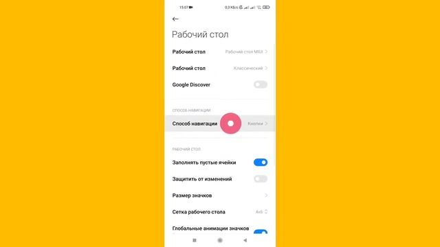 Как на Xiaomi убрать НИЖНИЕ КНОПКИ | Как ВКЛЮЧИТЬ ЖЕСТЫ НА Xiaomi? На примере Xiaomi Mi 11 Lite
