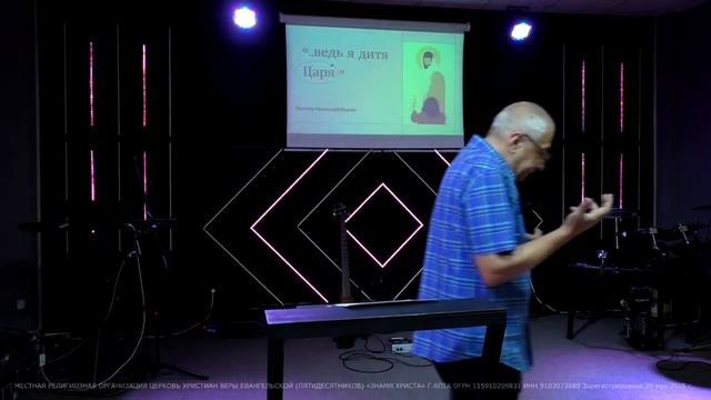 Пастор Анатолий Коряк - Ведь я дитя Царя |11/09/2022|