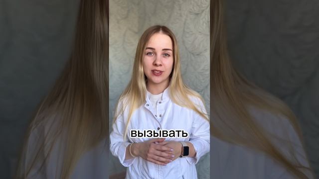 Всегда смывай макияж! #уходзакожей #макияж #дерматолог #врач #тушь