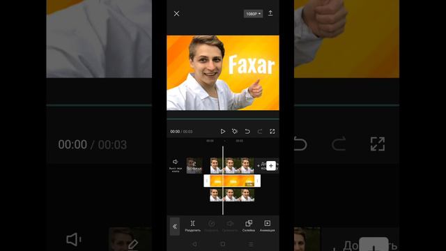 как сделать сзади человека любой фон и как сделать прозрачный шрифт в приложении CapCut. смотреть онлайн