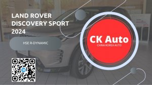 LAND ROVER DISCOVERY SPORT 2024