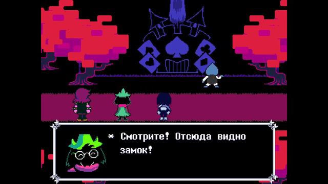 Прохождение DELTARUNE с озвучкой. часть 3 смотреть онлайн