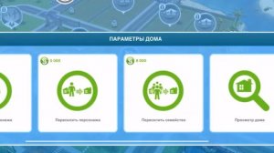 КАК ЗАРАБОТАТЬ СИМОЛЕОНЫ НОВИЧКУ В TheSims Freeplay?