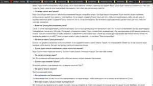 Кто такая тульпа, как её сделать, анализ информации в интернете