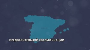 Албания - Испания – прогноз на 24 июня 2024 года от 24betting.ru