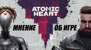 Atomic Heart на Xbox Series X // Мнение об игре