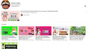 КАК ПОЛУЧИТЬ РОБУКСЫ БЕСПЛАТНО! 15000 РОБУКСОВ БЕСПЛАТНО!