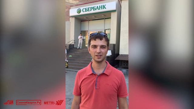 Отзыв клиента о работе Федеральной сети агентств недвижимости Сменикварти.ру
