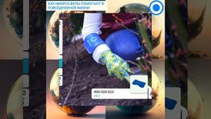 🔵Как микросферы помогают в повседневной жизни. Фирма Артрейд микросферы🔵