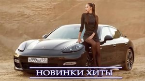 ХИТЫ 2023 - Топ музыки ЯНВАРЬ 2023 года - Русский песенный альбом 2023 года
