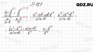 № 187 - Алгебра 8 класс Мерзляк