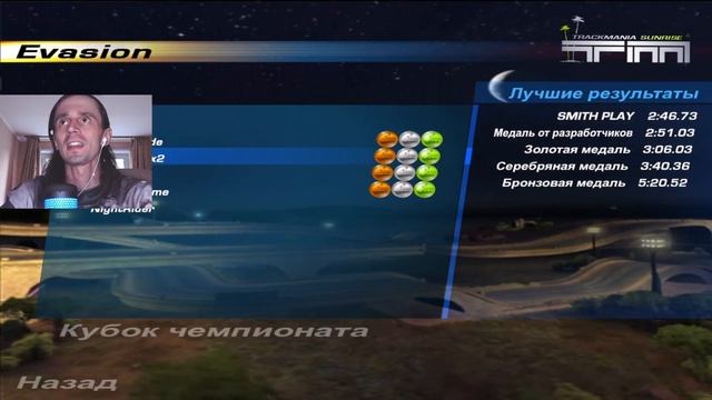 ВСЕ ТРАССЫ ПРОЙДЕНЫ НА РАЗРАБОТЧИКА ► TrackMania Sunrise #9 смотреть онлайн