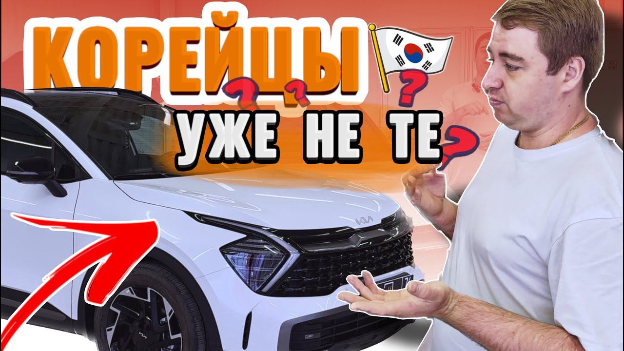 Корейцев уже обошли китайцы?! | Шумоизоляция Kia Sportage