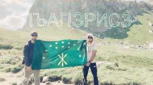 Бетал Иванов - Лъапэрисэ (Remix) 😍☘️