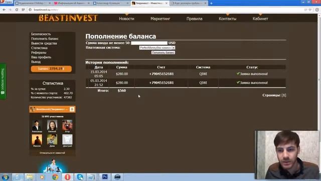 "Beastinvest"- 509 970 рублей за 1,5 месяца!