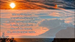 Мы плачем, страдаем. Елена Ваймер на стихи Анны Бовель