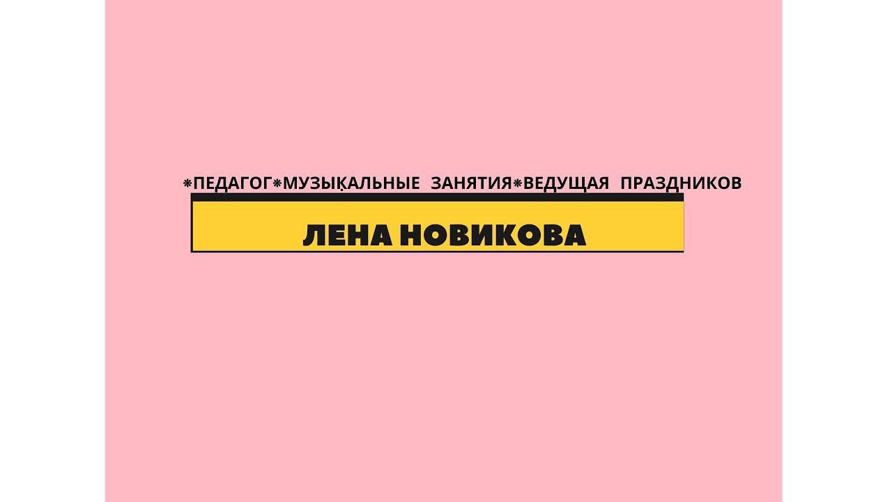 Дистанционное занятие на тему: "Ритм"