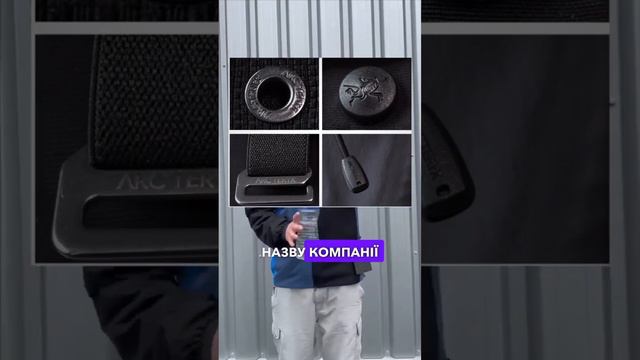 Як відрізнити підробку Arc'teryx від оригіналу? смотреть онлайн