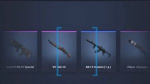 ИГРАЮ С ТЕМ ЧТО ВЫПАДЕТ ИЗ КЕЙСА В WARFACE