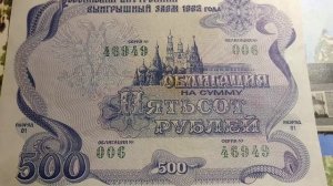 Обзор на облигацию российского внутреннего выигрышного заема 1992 г.