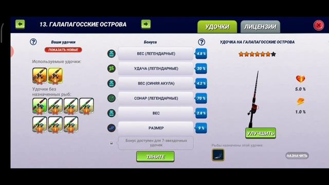 Случилось что-то невероятное! Закрываю Фиесту Удочек. 148 Уровень. Fishing Clash.