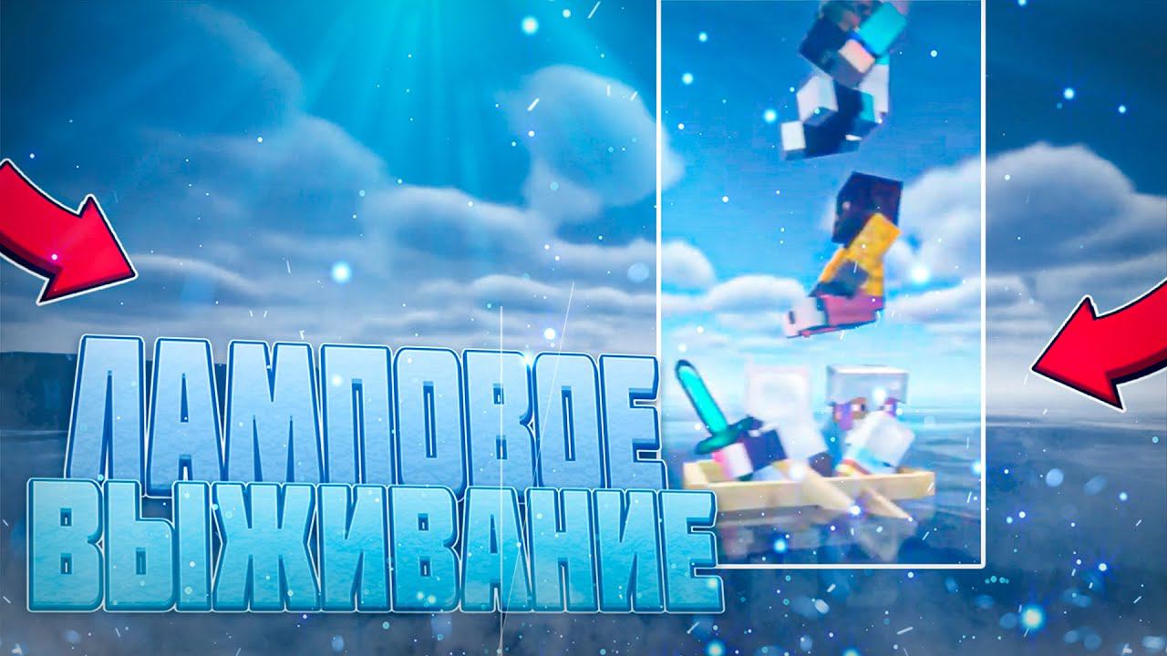 Стрим Майнкрафт Выживание с Подписчиками 1.19.4 ЗАКАЗ МУЗЫКИ Прямой Эфир STREAM MINECRAFT смотреть онлайн