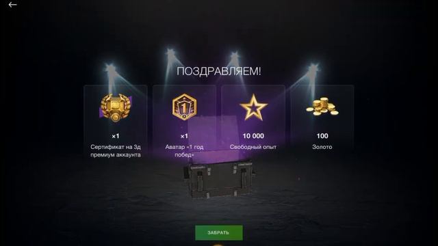 Tanks Blitz 9 лет! Мой подарок за 1 год головокружительных побед. смотреть онлайн