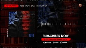 Тото - Старый стиль бетонных плит (2023)