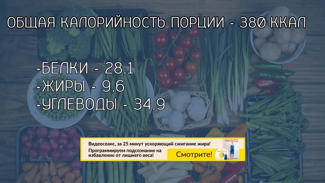 Куриная печень, тушеная с овощами. Завтрак для похудения. [Рецепты для похудения]