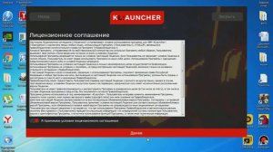 как скачать к лаунчер