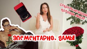 СЕКРЕТЫ ЖЕНЩИН, КОТОРЫХ ЛЮБЯТ😍