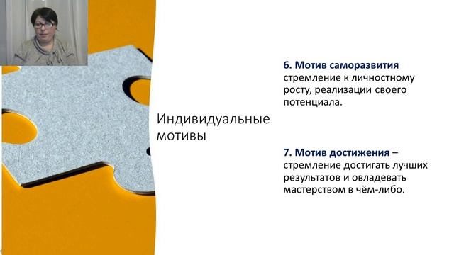 Вебинар "Способы мотивации учеников к учёбе при реализации ФГОС"