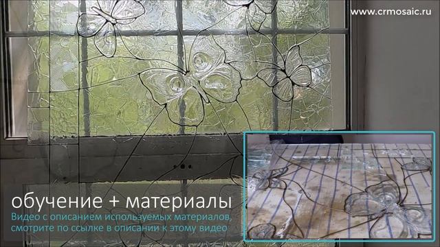 Стеклянная мозаика на окне ? Сделанная своими руками