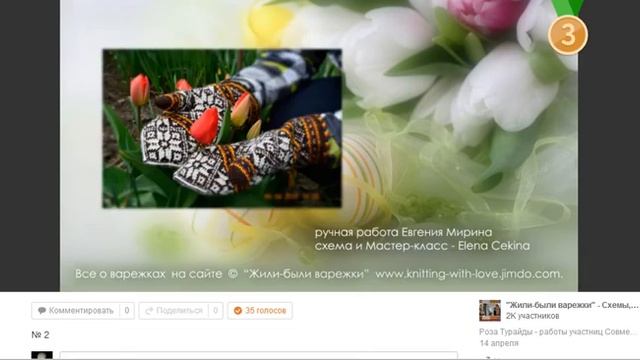 ЛОТЕРЕЯ проект РОЗА ТУРАЙДЫ #cimdupasakas #жилибыливарежки #handknittedfairytales смотреть онлайн