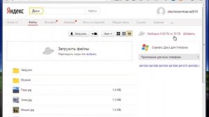 Создание  почты на Яндексе  и  работа  с Яндекс диском.