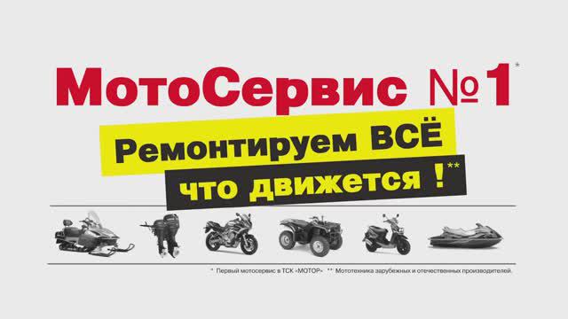 "Мотосервис №1"- в Кирове.