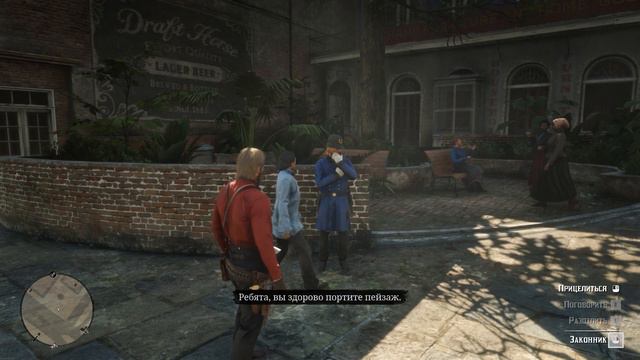 Red Dead Redemption 2: Троллинг Артура Моргана