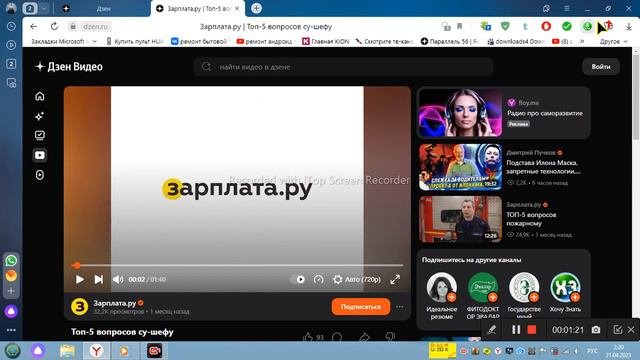 Как Скачать Любое Видео С Дзен